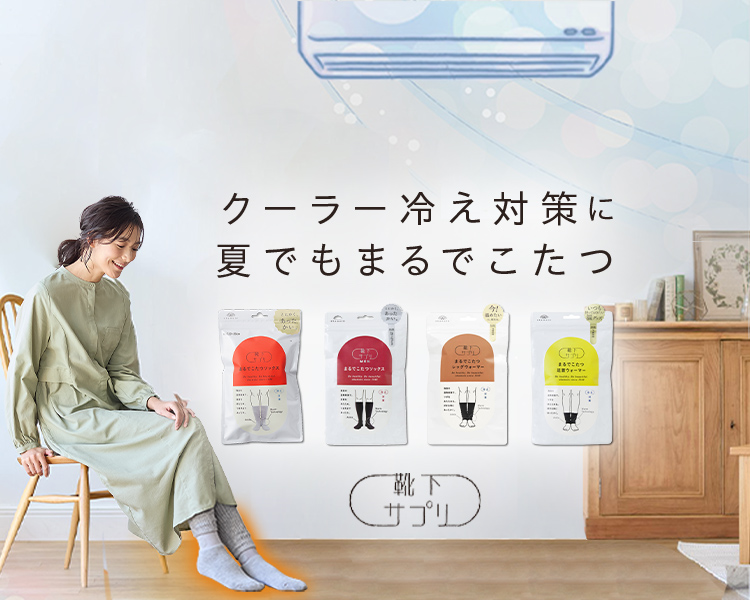まるでこたつソックス