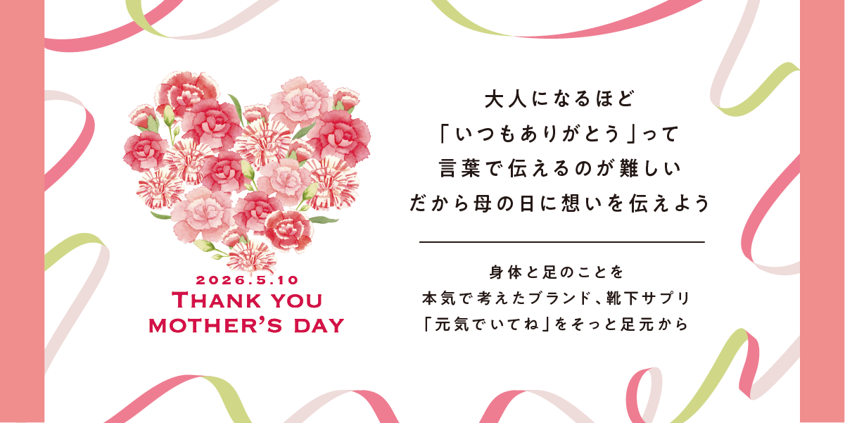 2026.5.10 THANK YOU MOTHER'S DAY