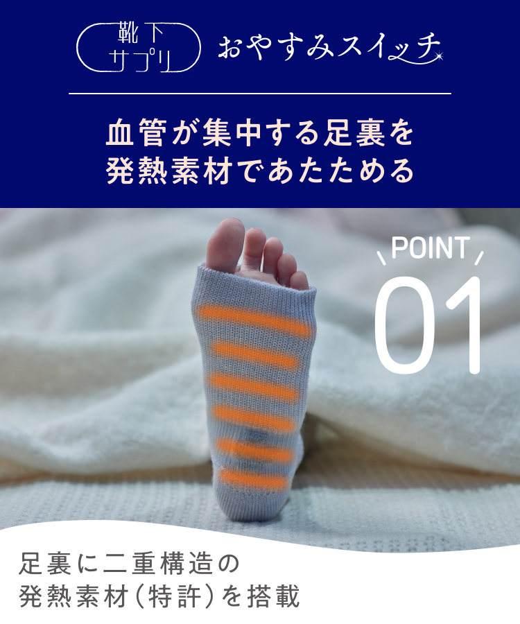 ひまわり　まるでこたつソックス　ブラック2足＋おやすみスイッチ　グレー1足 靴下サプリ まるでこたつ おやすみスイッチ｜靴下の岡本公式