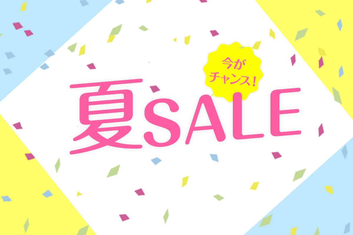 夏物セール